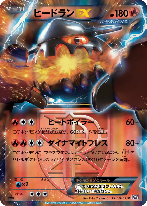 Heatran | Pokmon Cards and Details | pkmn.gg