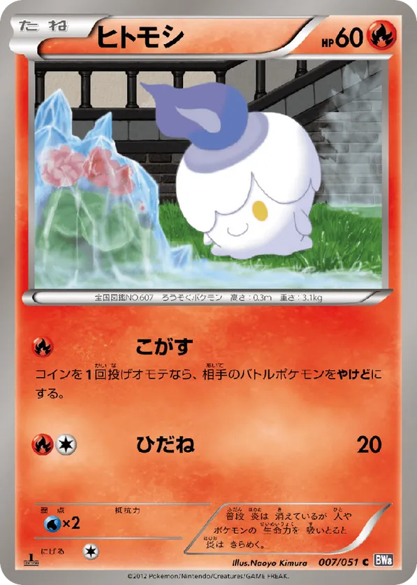 litwick pokemon card price Placeholder Image Provided Litwick 36 - [SV06 Twilight