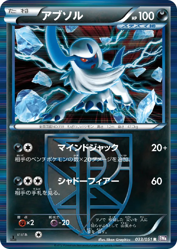 absol pokemon card value Pokemon Trading Card Game Sun Moon Cosmic Eclipse Single Card Uncommon Absol  133