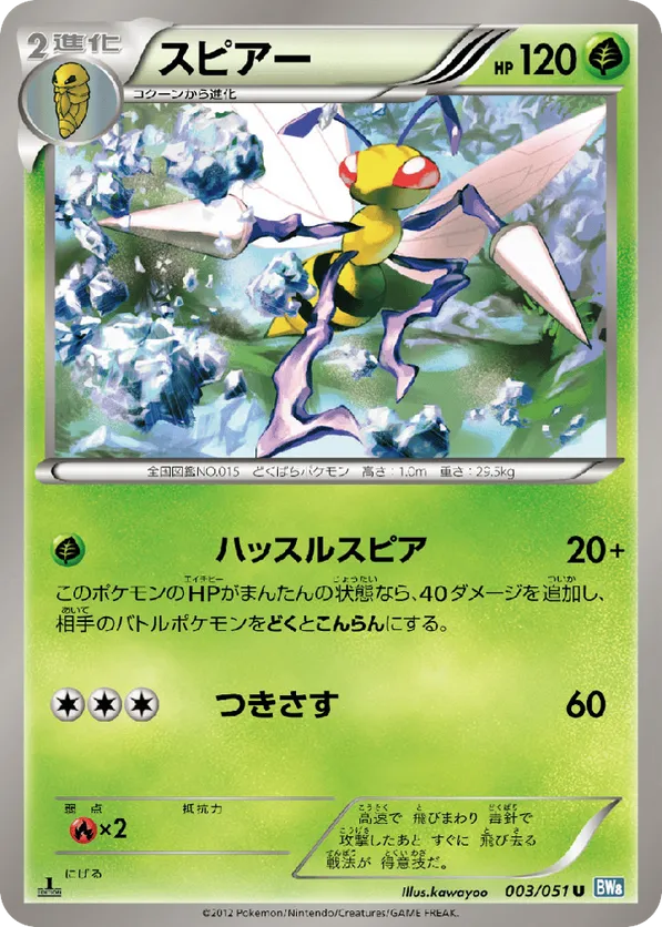 trick or treat pokemon cards list 10 Pokmon TCG Trick Or Trade Cards Worth The Most Money