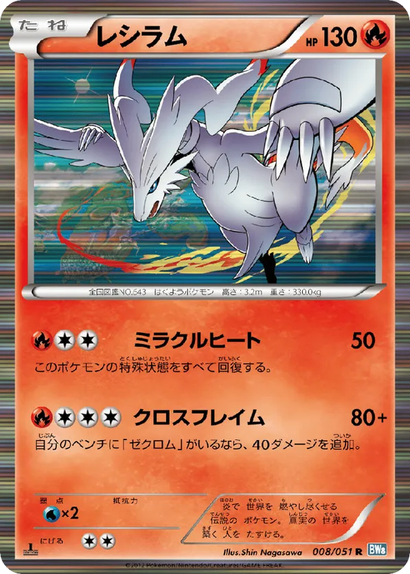 Reshiram