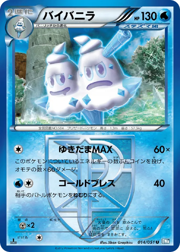 Vanilluxe