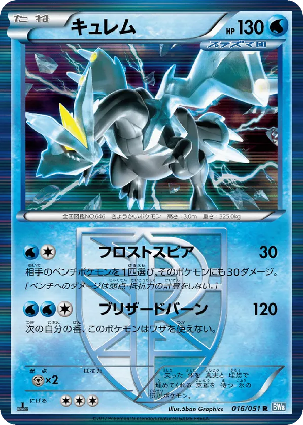 kyurem pokemon card price Pokemon X & Y Ancient Origins Ultra Rare Kyurem EX #86