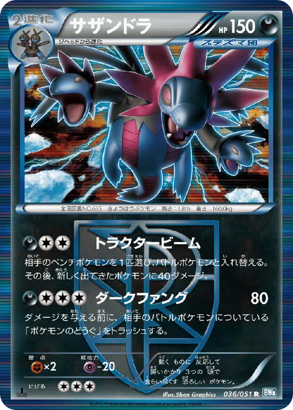 hydreigon pokemon card value Pokemon TCG Evolving Skies 115/203 Hydreigon Rev Holo Card main image 0