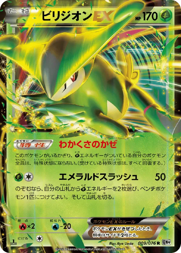 virizion v pokemon card value TCG Box  Maziply Toys Slight imperfections Virizion | Pokmon Cards and
