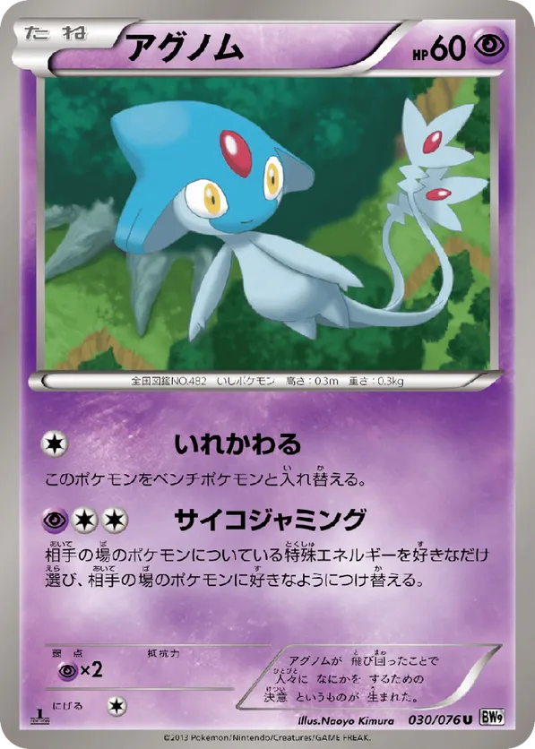 azelf pokemon card price Most Expensive Azelf Pokémon Cards