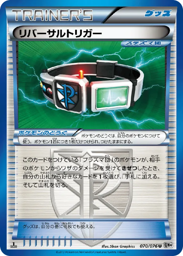 Reversal Trigger