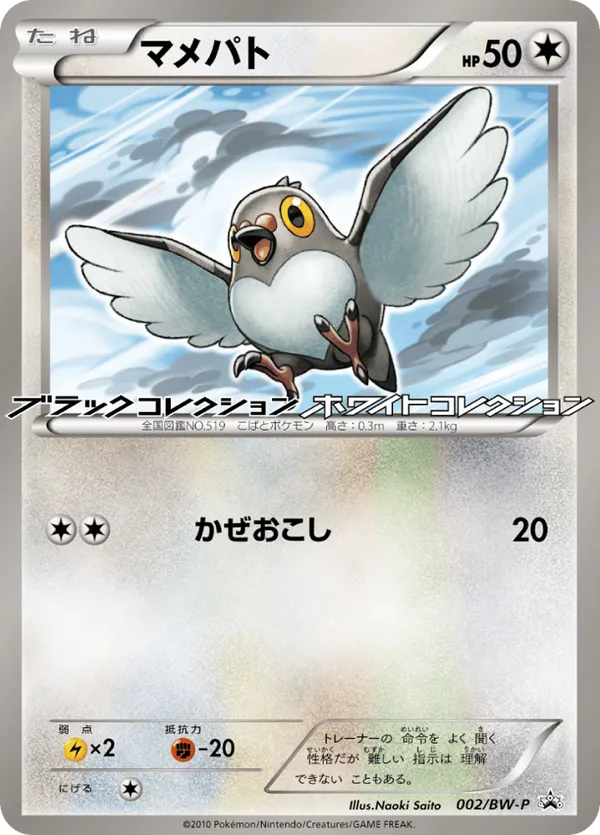 Pidove