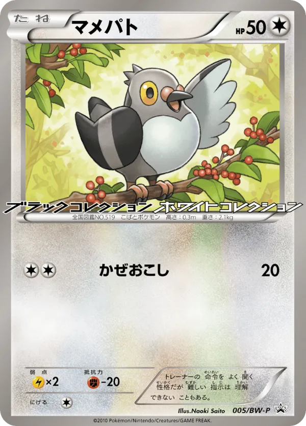 Pidove