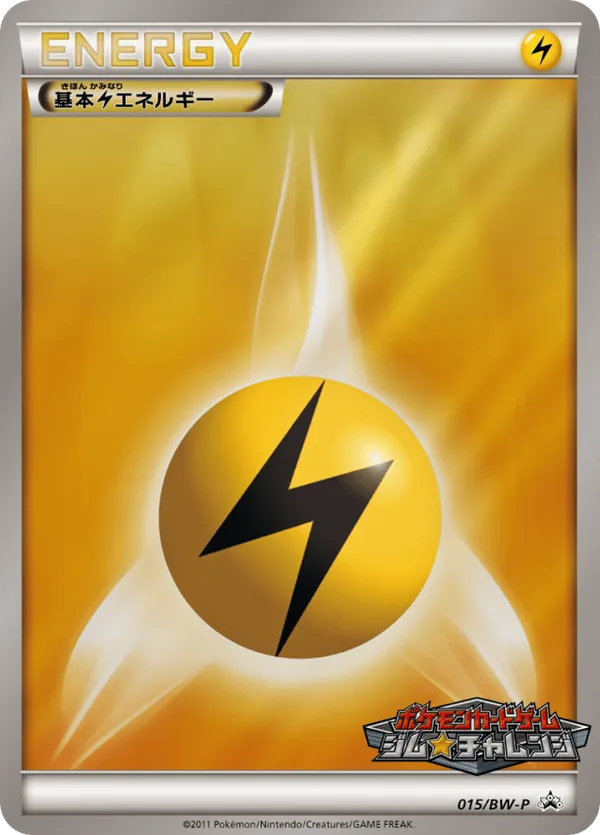 Lightning Energy