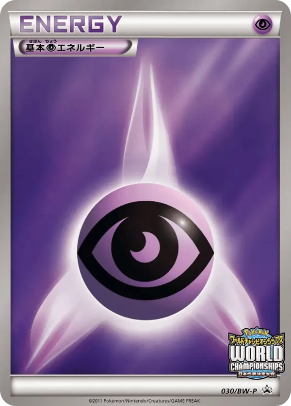 Psychic Energy