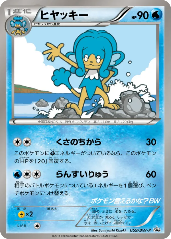 Simipour
