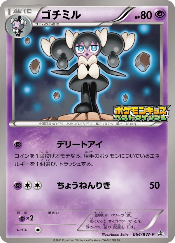 Gothorita