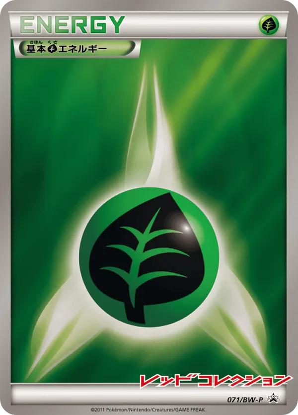 Grass Energy
