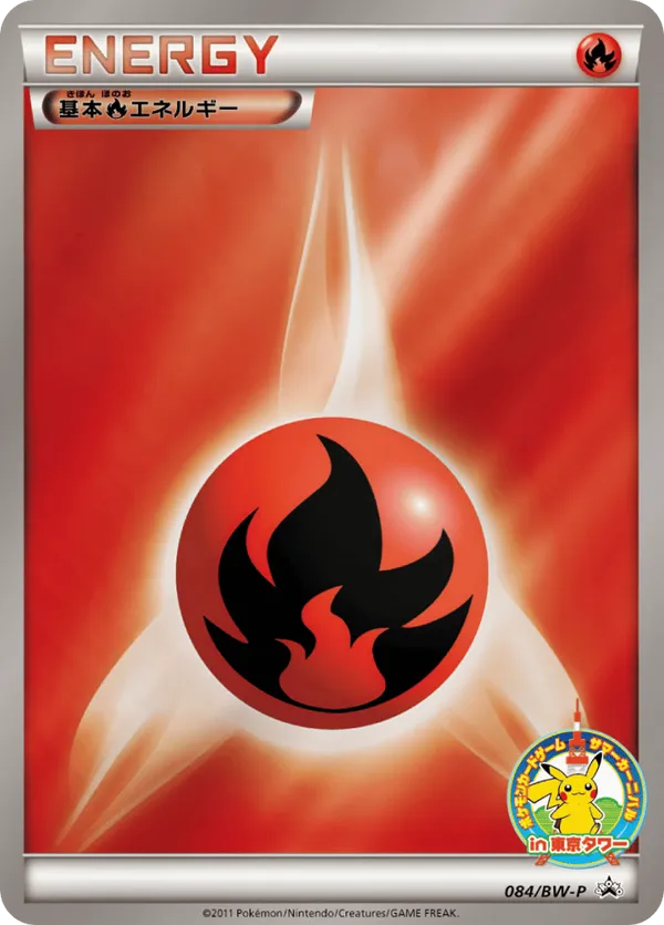 Fire Energy