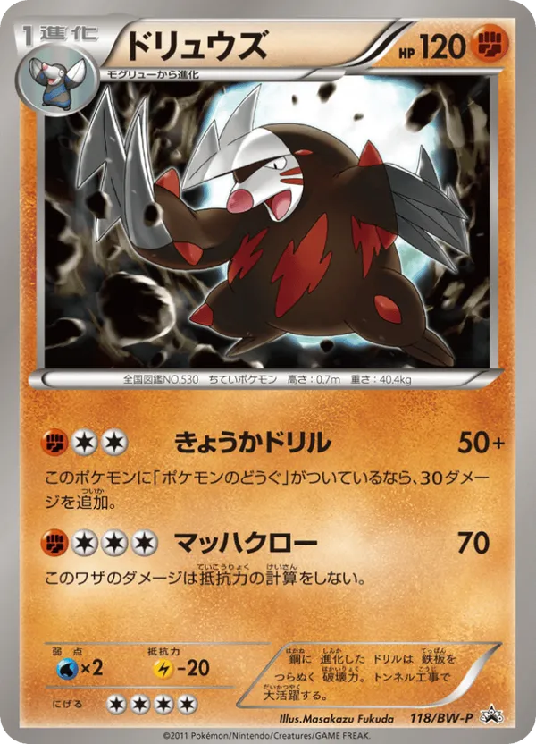Excadrill