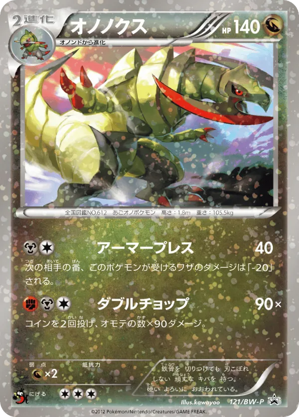 arsham pokemon card NANZUKA, CRYSTALIZED MEW CARD (WHITE)