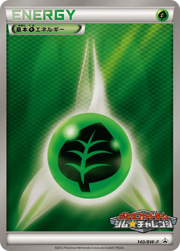 Grass Energy