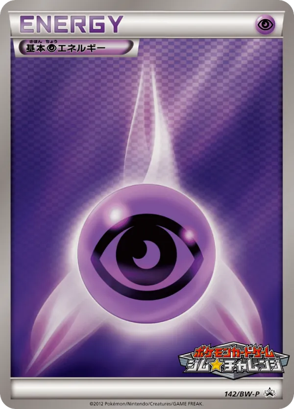 Psychic Energy