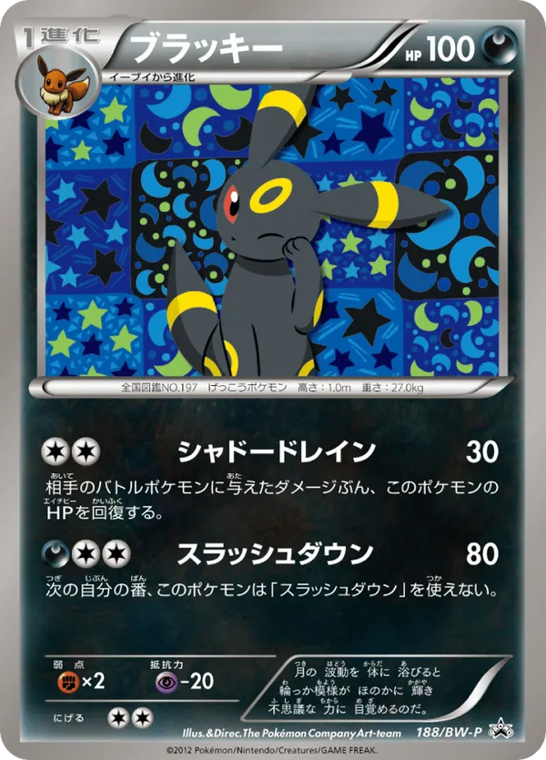 Umbreon