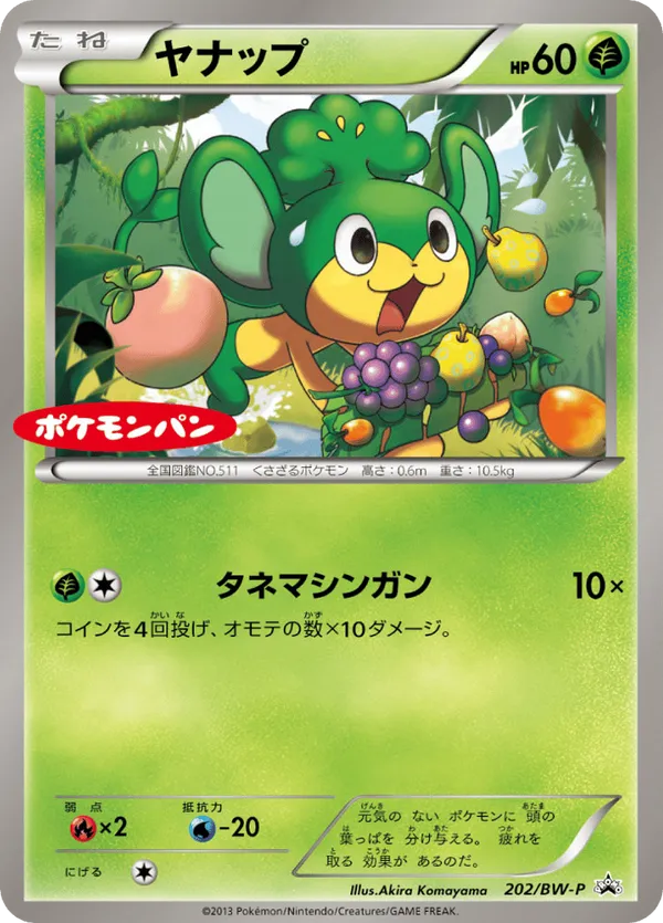 Pansage