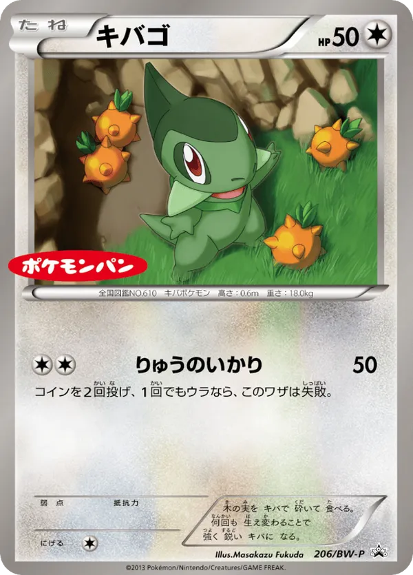 axew pokemon card value AR 150/086 Black Bolt RarityCommon Hit Points70 HP Colorless Gather Strength Search your deck for up to 2 Basic Energy cards Axew 110 SWSH09 Brilliant Stars