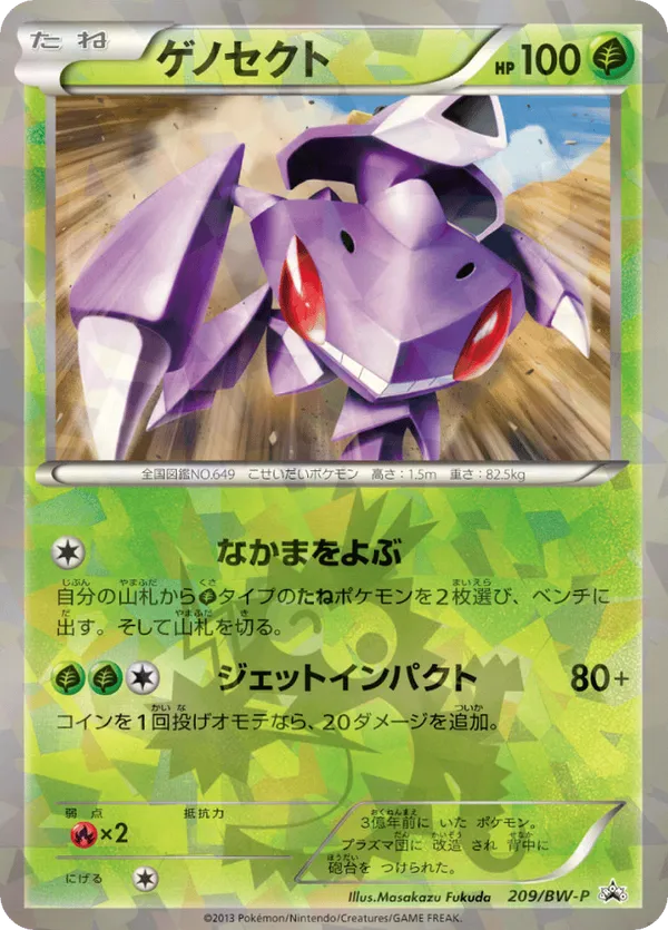 Genesect
