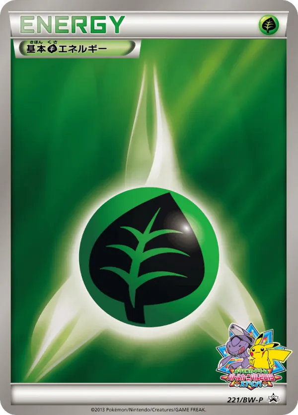 Grass Energy