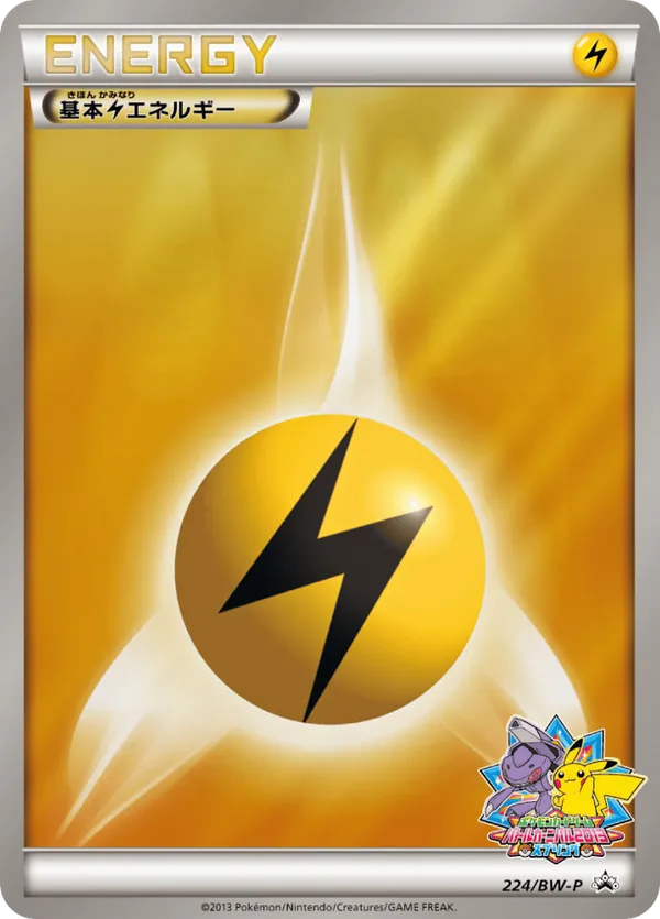 Lightning Energy