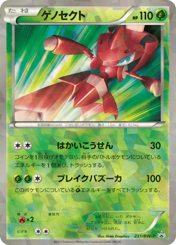 Genesect