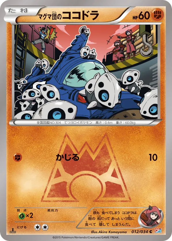aron pokemon card OC] I made Aron & Trainer Evolution Journeys Card : r/pokemon