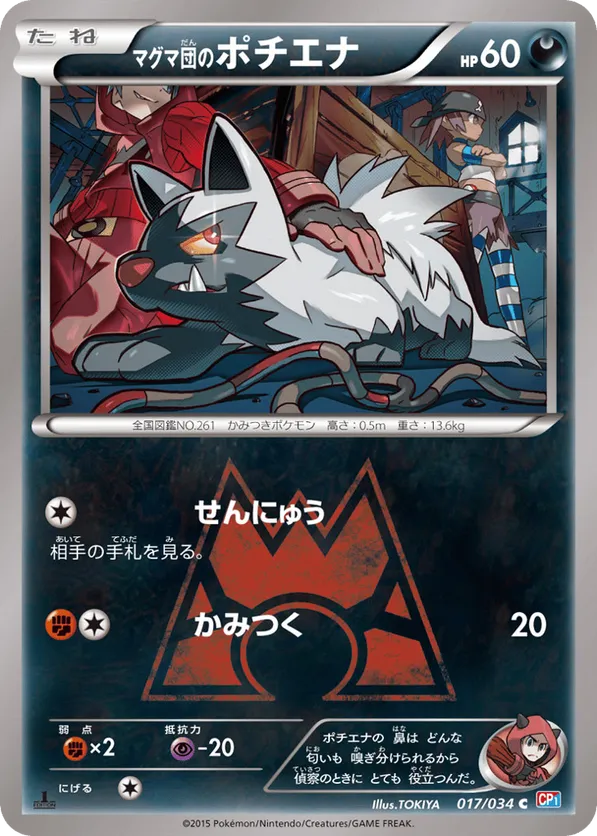 poochyena pokemon card value Amazon.com: Pokemon Scarlet & Violet 151 Booster Pack : Toys & Games main image 1