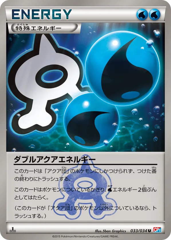 Double Aqua Energy