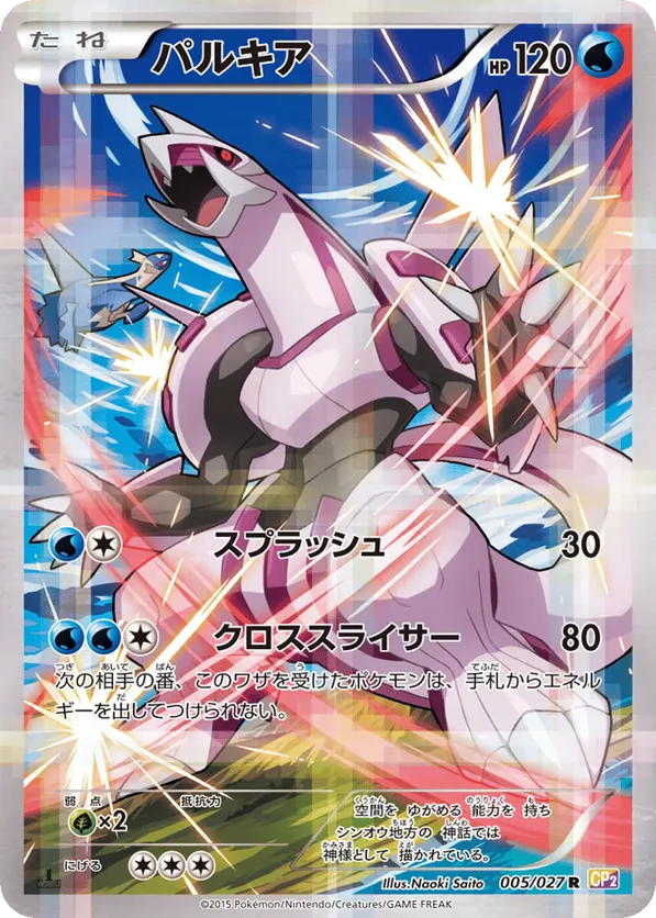 Legendary Shine Collection | Track and Price Pokemon Cards | pkmn.gg