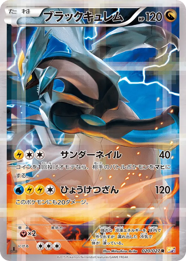 Black Kyurem