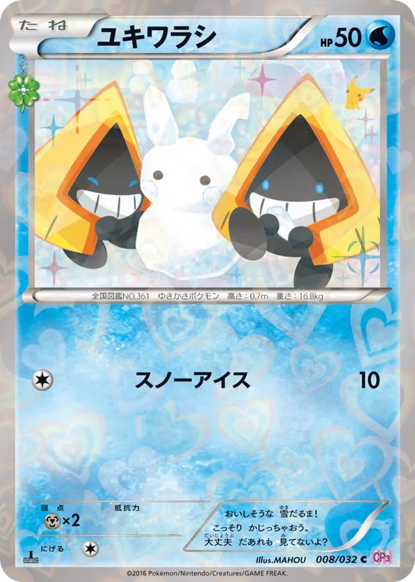 PokéKyun Collection | Track and Price Pokemon Cards | pkmn.gg
