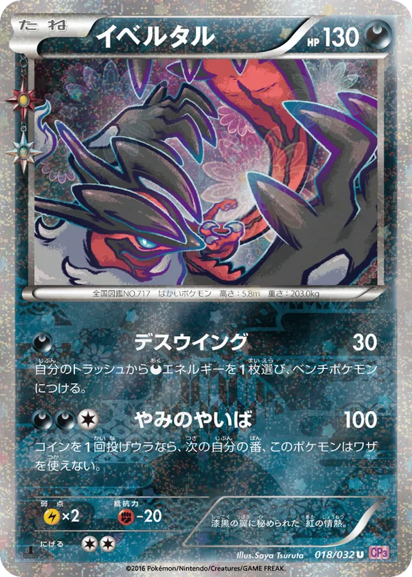Yveltal