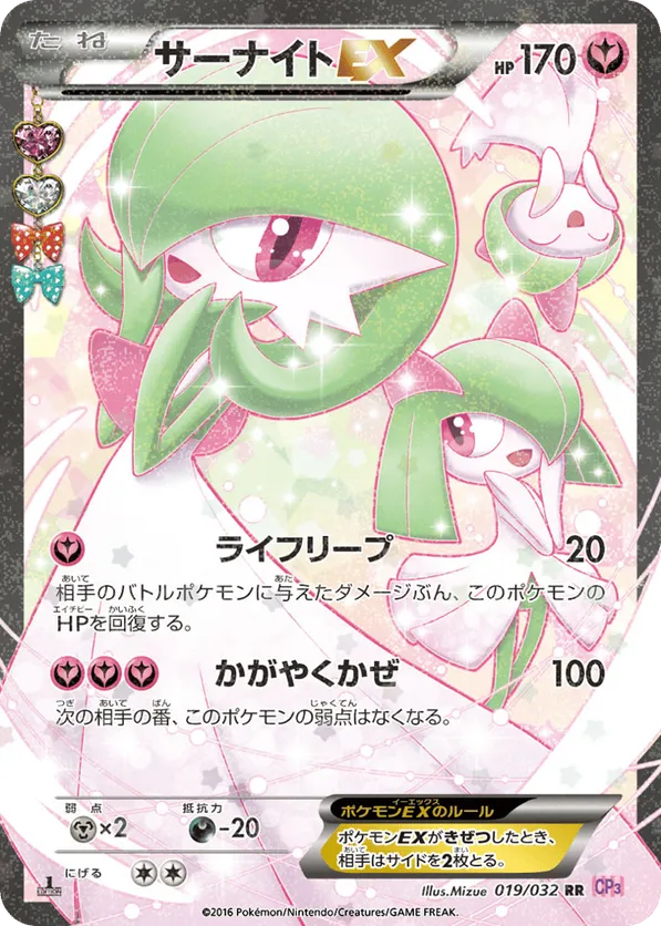 Gardevoir-EX #019/032 PokéKyun Collection | pkmn.gg