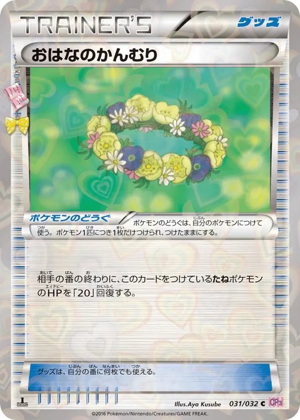 Floral Crown