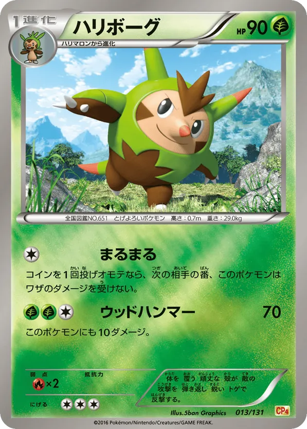 Quilladin