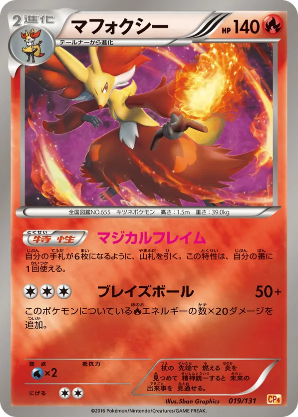 Delphox