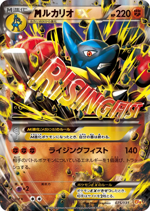 rare lucario pokemon card Prices & Value 2026 Colorless Retreat Cost Pokemon Trading Card Game Sun