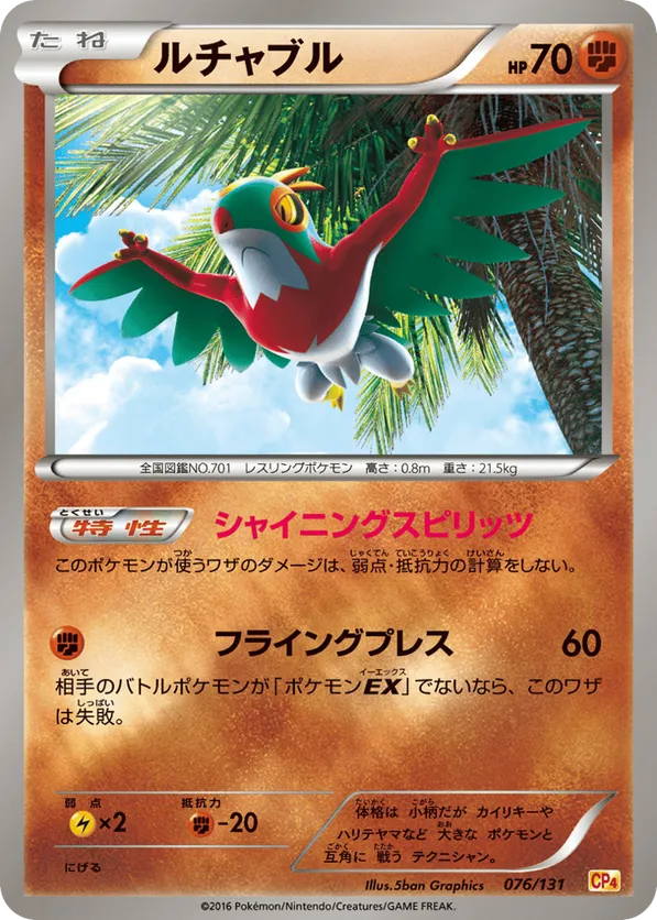 hawlucha pokemon card value - 118/198 - Scarlet & Violet this attack does 30 more damage Hawlucha Card Prices & Value