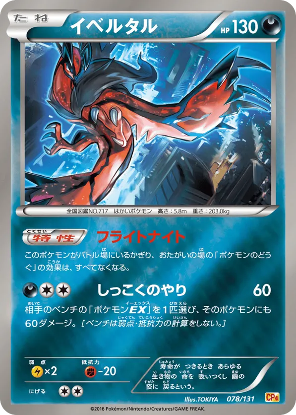 Yveltal