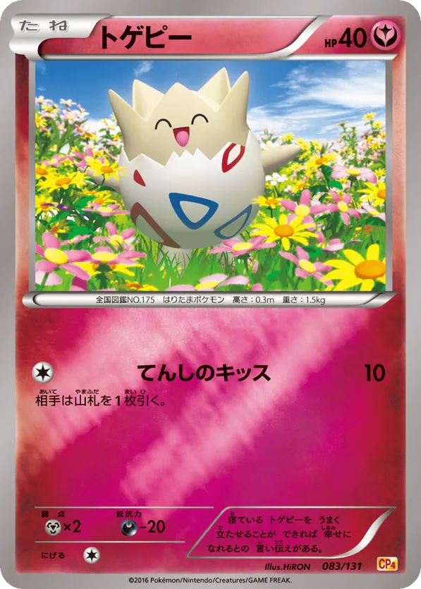 Togepi