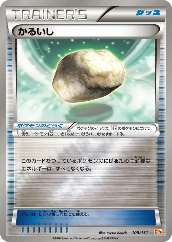 Float Stone