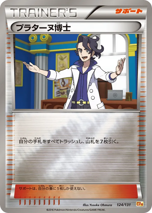 Professor Sycamore