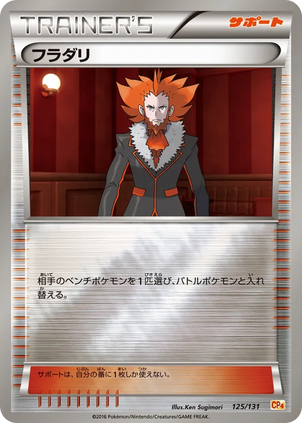 Lysandre