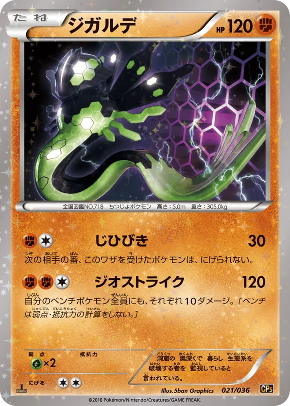 zygarde pokemon cards Pokemon Mega Zygarde EX Premium Collection 6 Box Case