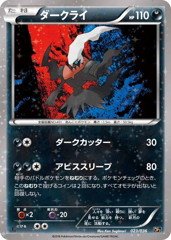 Darkrai